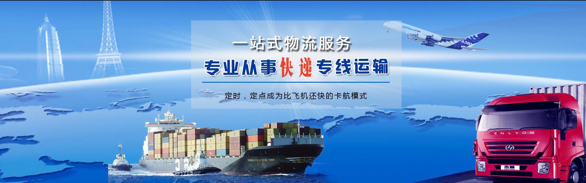 延安到北京物流公司-延安至北京物流专线-延安空运到北京-优时通物流有限公司