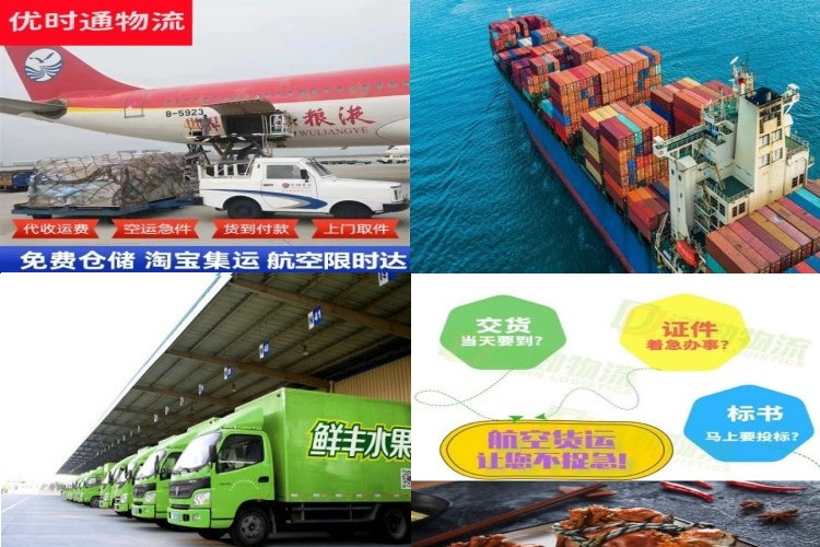 延安到北京航空货运公司-延安到北京物流专线