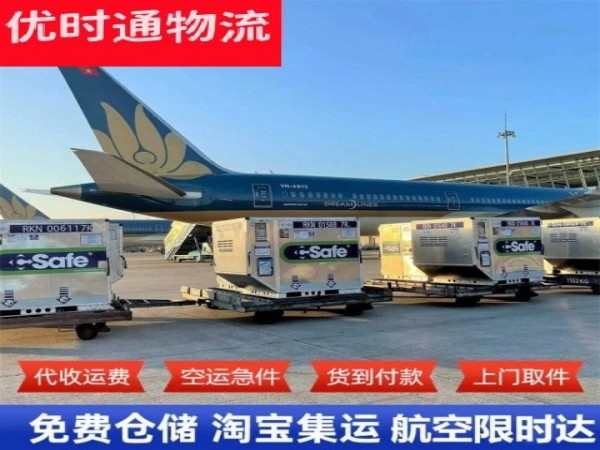 延安到北京空运加急专线